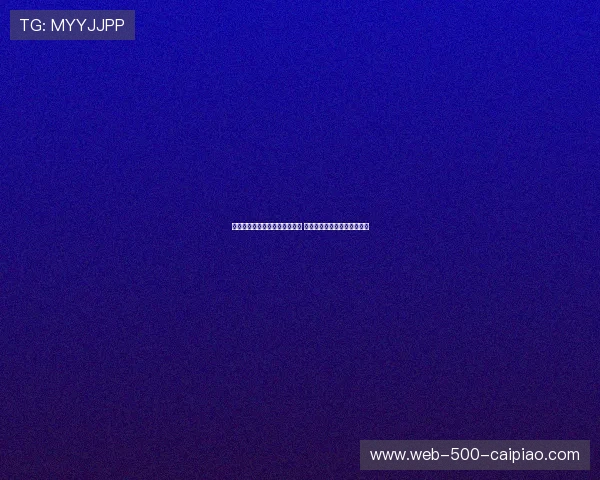 埃尔纳内斯带领球队崛起新纪元 聚焦中场指挥官的成长与突破